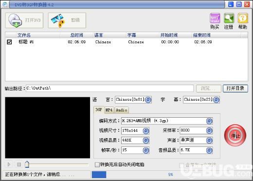 易杰DVD轉(zhuǎn)3GP轉(zhuǎn)換器v8.5免費版【6】