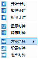 PPTTimer(PPT計時器)v1.0.0.0免費版【3】