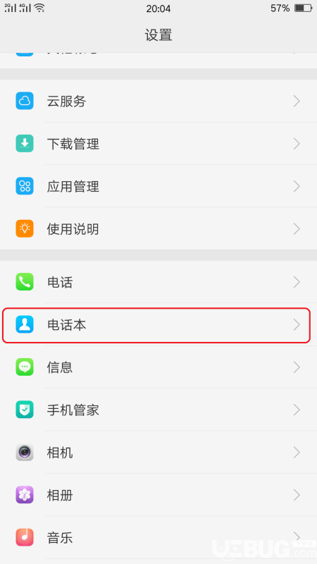 從OPPO手機(jī)上導(dǎo)入通訊錄聯(lián)系人到華為手機(jī)方法介紹