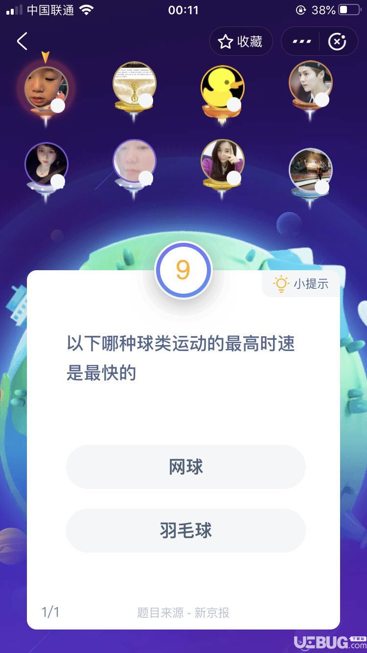 支付寶螞蟻莊園小課堂以下哪種球類(lèi)運(yùn)動(dòng)的最高時(shí)速是最快的