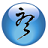 簡(jiǎn)聽音樂播放器v2.4免費(fèi)版