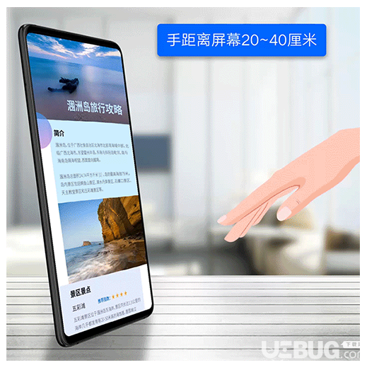 華為手機(jī)隔空手勢設(shè)置方法介紹