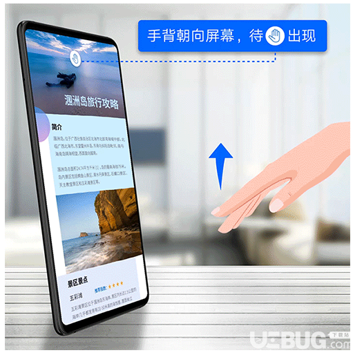 華為手機(jī)隔空手勢設(shè)置方法介紹
