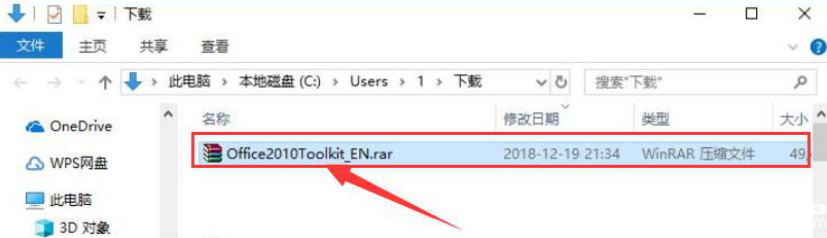 怎么使用Microsoft Toolkit軟件激活office2010系列版本