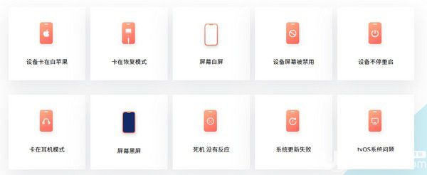 牛學(xué)長(zhǎng)蘋(píng)果手機(jī)修復(fù)工具v7.3.11.3免費(fèi)版【3】
