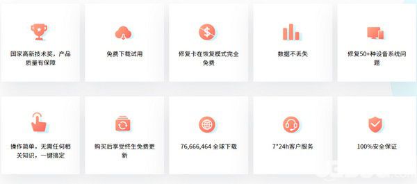 牛學(xué)長(zhǎng)蘋(píng)果手機(jī)修復(fù)工具v7.3.11.3免費(fèi)版【7】