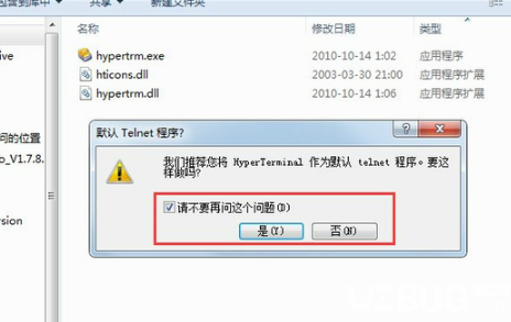 win7超級終端下載