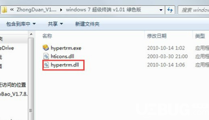win7超級終端下載