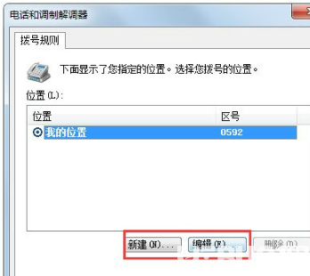 win7超級終端下載