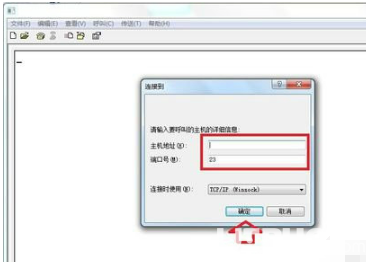 win7超級終端下載