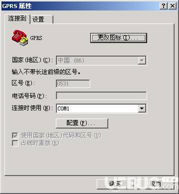win7超級終端下載