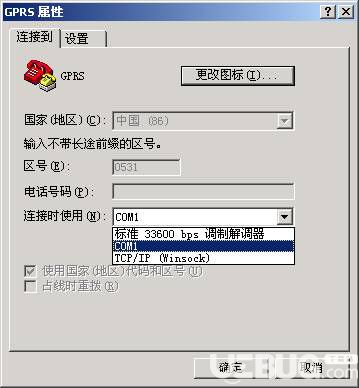 win7超級終端下載