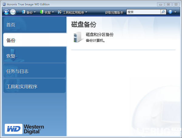 Acronis True Image WD Edition v13.0免費版【3】