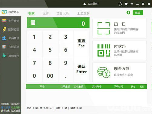 螞蟻嗨客商家助手v2.0.6782免費(fèi)版【2】
