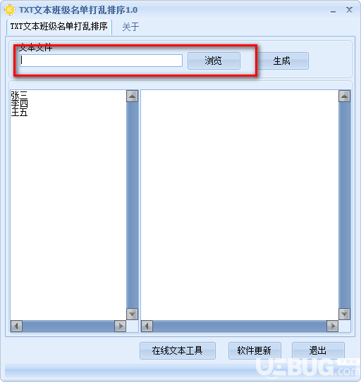 TXT文本班級(jí)名單打亂排序v1.0綠色版【2】