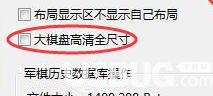 勇芳軍棋迷輔助下載