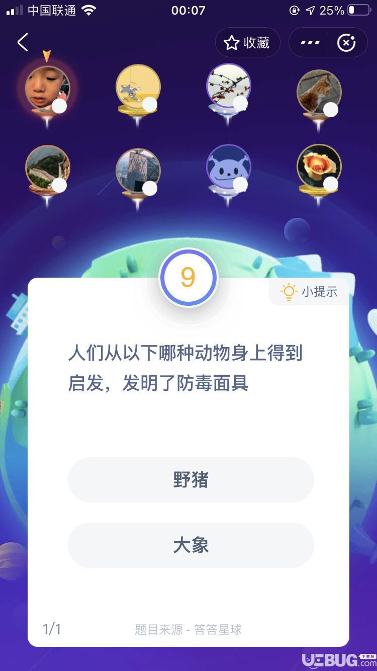 支付寶螞蟻莊園小課堂人們從以下哪種動物身上得到啟發(fā)，發(fā)明了防毒面具