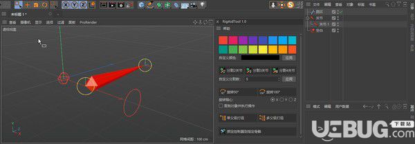 RigAidTool(C4D三維角色綁定輔助工具)v1.0免費版【2】