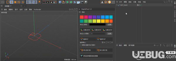 RigAidTool(C4D三維角色綁定輔助工具)v1.0免費版【3】