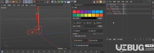 RigAidTool(C4D三維角色綁定輔助工具)v1.0免費版【4】