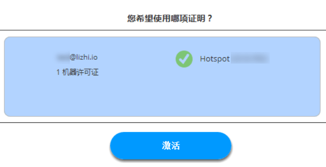 Connectify HotSpot(WiFi熱點共享管理工具)使用方法介紹