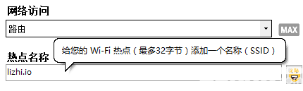 Connectify HotSpot(WiFi熱點共享管理工具)使用方法介紹