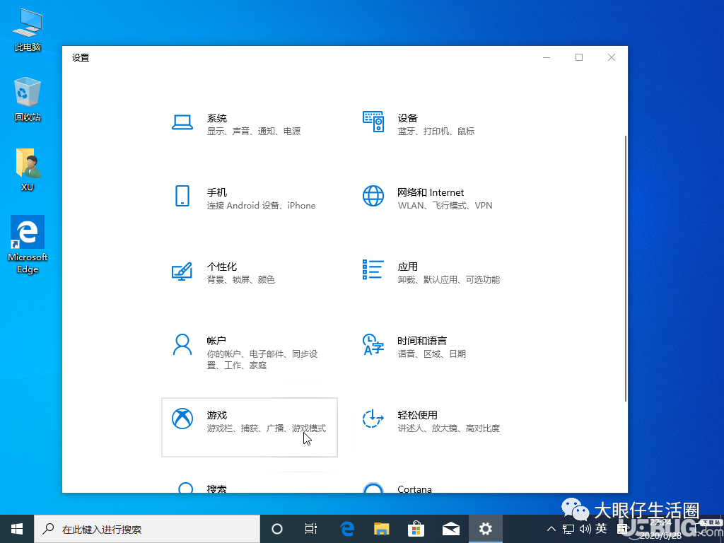 Windows10系統(tǒng)中的游戲屏幕錄像功能開啟方法介紹