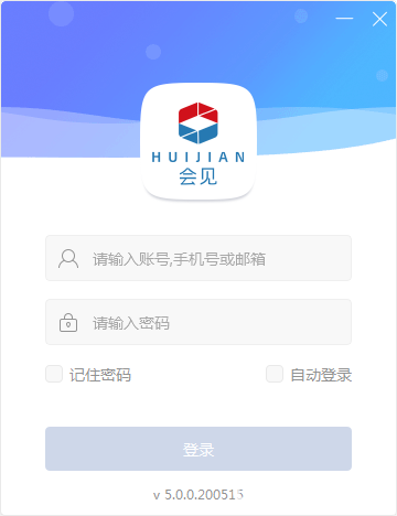會(huì)見v5.0.1免費(fèi)版