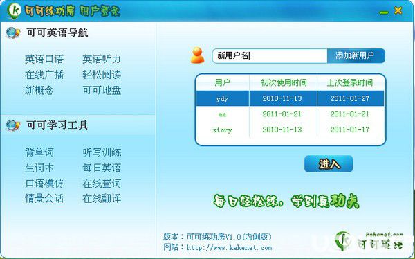 可可練功房v1.1免費版【3】