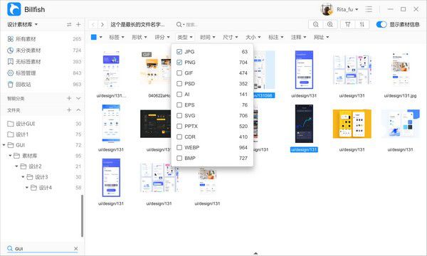 Billfish(圖片素材管理軟件)v1.0免費版【4】