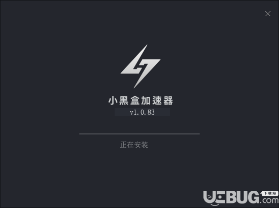 小黑盒加速器無法加速游戲檢查加速無效解決方法