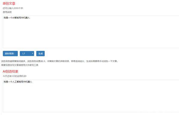 勺捏智能寫作工具v1.0免費(fèi)版【2】