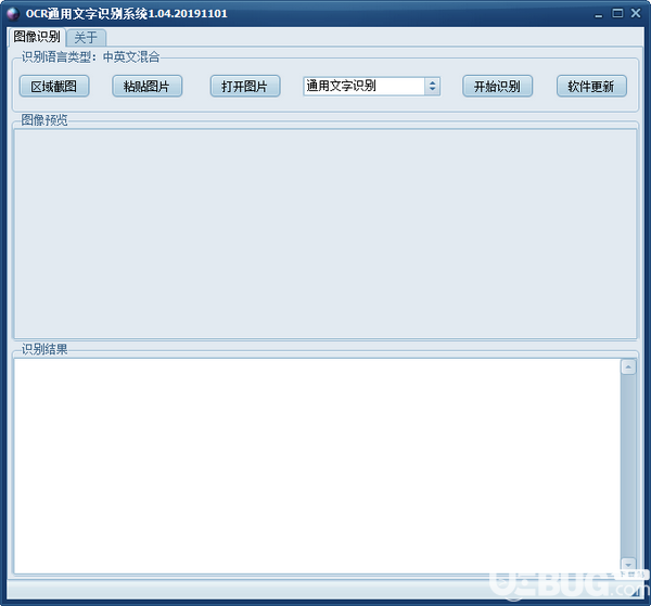 OCR通用文字識別系統(tǒng)