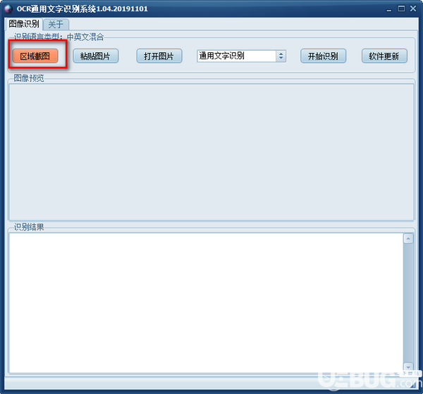 OCR通用文字識別系統(tǒng)v1.04綠色版【2】