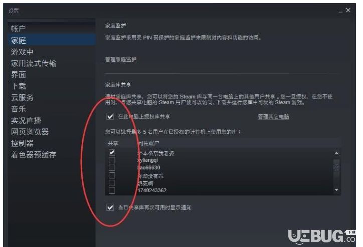 Steam平臺怎么共享游戲及注意事項