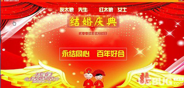 易捷婚禮專用抽獎軟件v2.0免費(fèi)版【3】