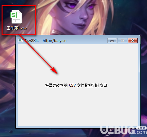 gcsv2xls(csv轉(zhuǎn)excel工具)v1.0免費版【2】