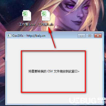gcsv2xls(csv轉(zhuǎn)excel工具)v1.0免費版【3】