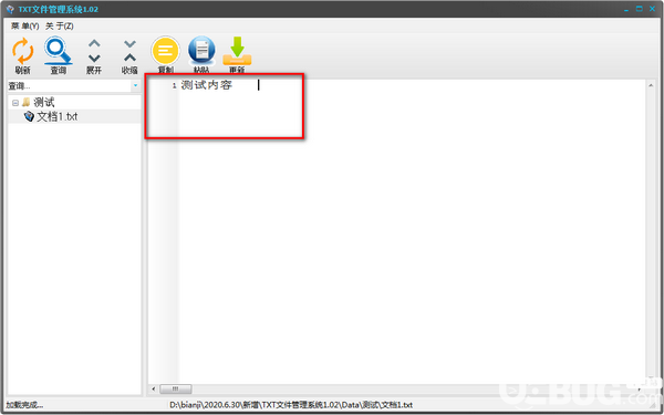 TXT文件管理系統(tǒng)v1.02免費版【3】