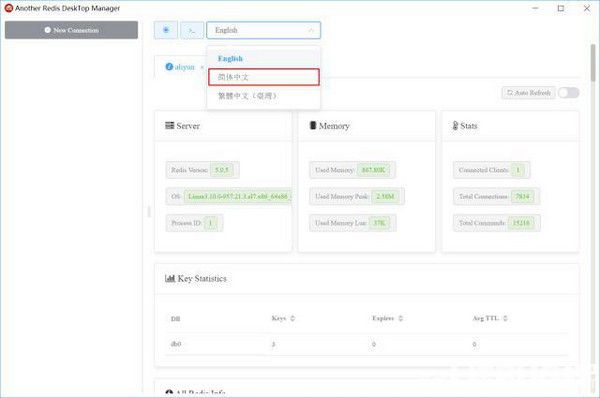 Another Redis DeskTop Manager v1.3.6免費(fèi)版【3】