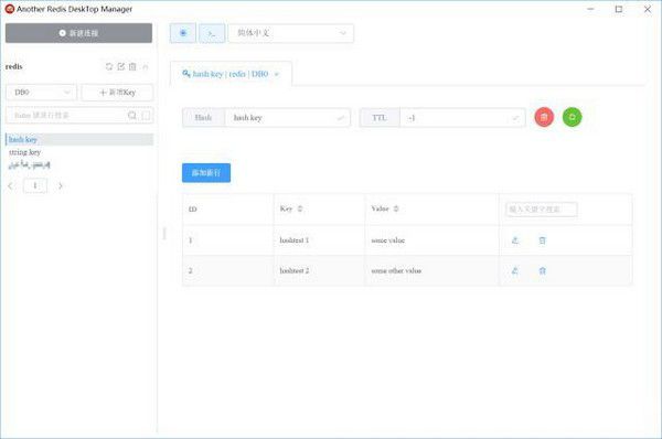 Another Redis DeskTop Manager v1.3.6免費(fèi)版【5】