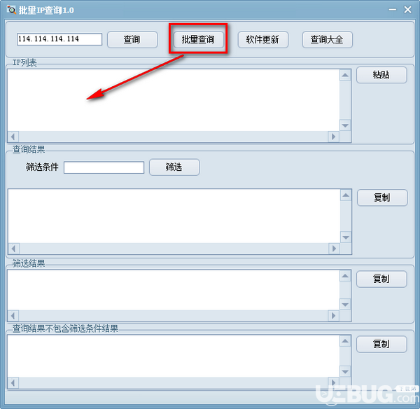 批量IP查詢v1.0綠色版【3】