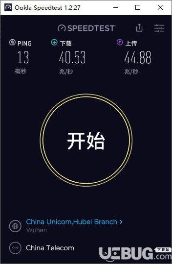 Ookla Speedtest(網(wǎng)速測試工具)