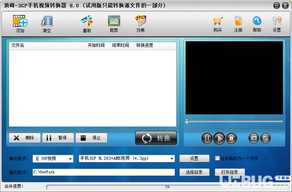 頂峰3GP手機(jī)視頻轉(zhuǎn)換器v8.0免費(fèi)版