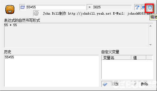 小計(jì)算器v1.0綠色版【3】