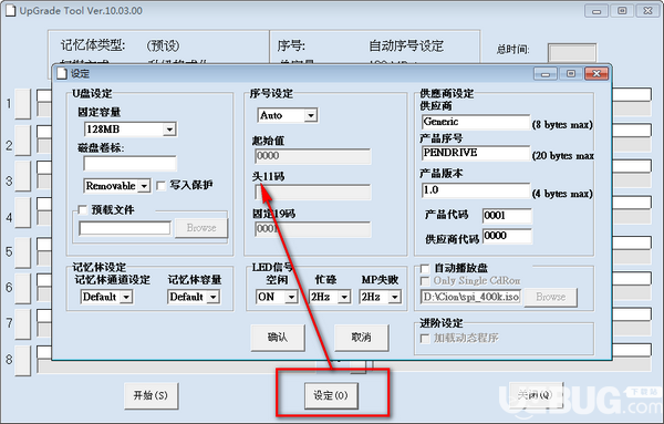 Cion AP195量產(chǎn)工具(UpGrade Tool)v10.03.00免費版【2】