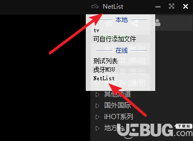 黑鳥播放器收看電視直播源方法介紹