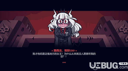 地獄把妹王自制漢化補(bǔ)丁下載