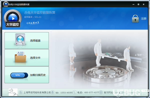 赤兔大華監(jiān)控視頻恢復(fù)v11.11免費(fèi)版