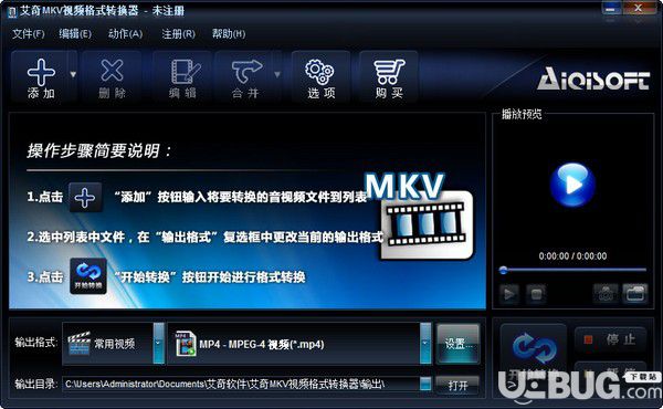 艾奇MKV視頻格式轉換器